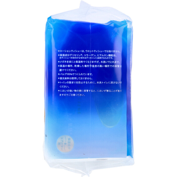 エリエール ローションティシュー 贅沢保湿 ポケット 28枚(14組)×14個パック 8セット-2