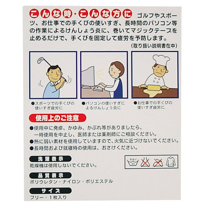 調(diào)節(jié)固定サポーター 手首安心 ブラック 2個(gè)セット-1