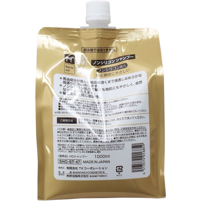 馬油 ノンシリコンシャンプー 詰替え用 １０００ｍＬ 5個セット-1