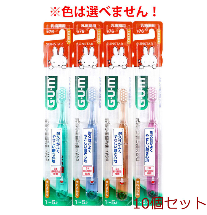 GUM chewing gum * dental brush ...#76. tooth period for soft .1 pcs insertion 10 piece set -0