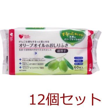 オリーブオイルのおしりふき 超厚手 ６０枚入