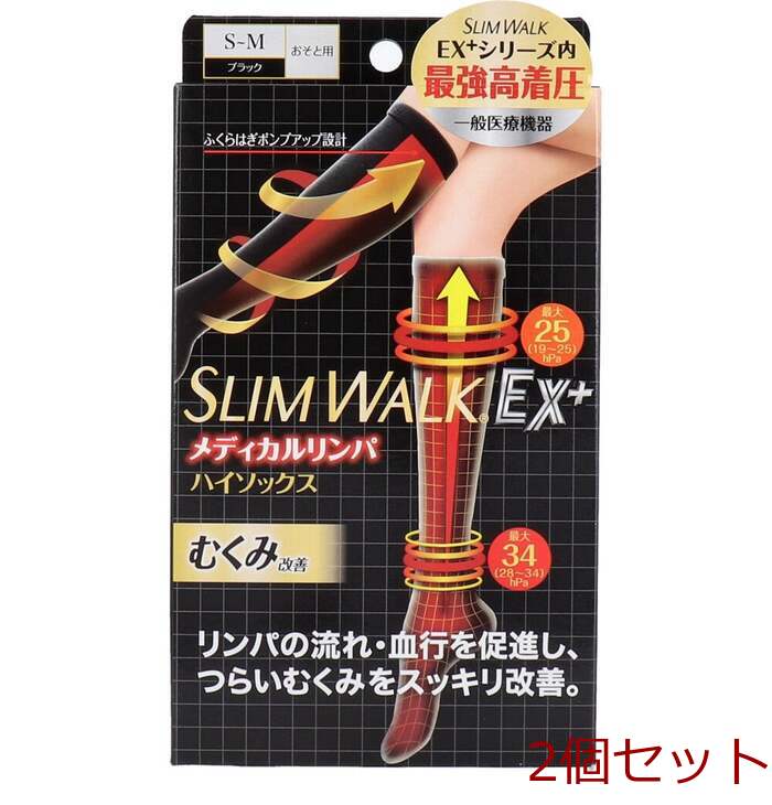 スリムウォーク メディカルリンパ ハイソックス おそと用 ブラック S Mサイズ 2セット-0