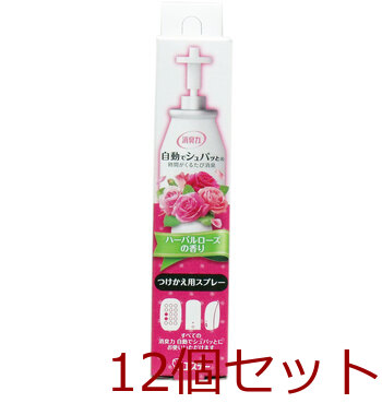 消臭力自動でシュパッと 時間がくるたび消臭 つけかえ用 ハーバルローズの香り 39mL 12個セット-0