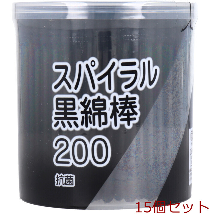 スパイラル黒綿棒 紙軸 ２００本入 15セット-0