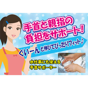 山田式 手首らくらくサポーター ゲルタイプ M-Lサイズ 1枚入 5セット-2