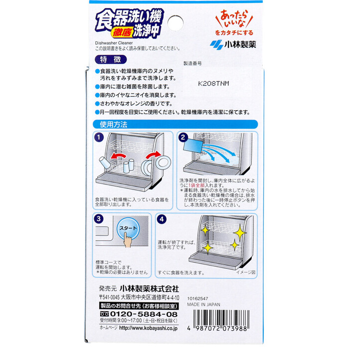  dishwashing machine washing middle 2 batch 6 piece set -1