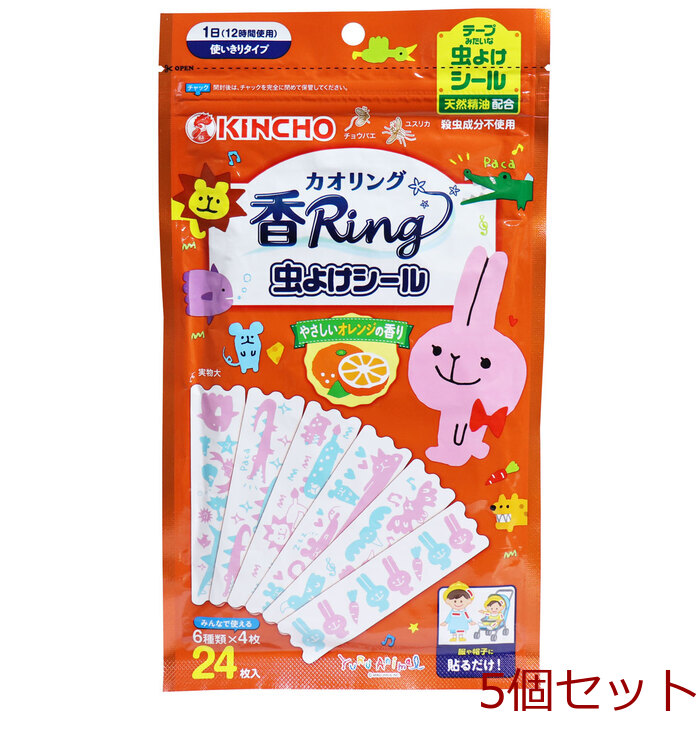 . ring insecticide seal .... orange. fragrance 24 sheets insertion 5 piece set -0