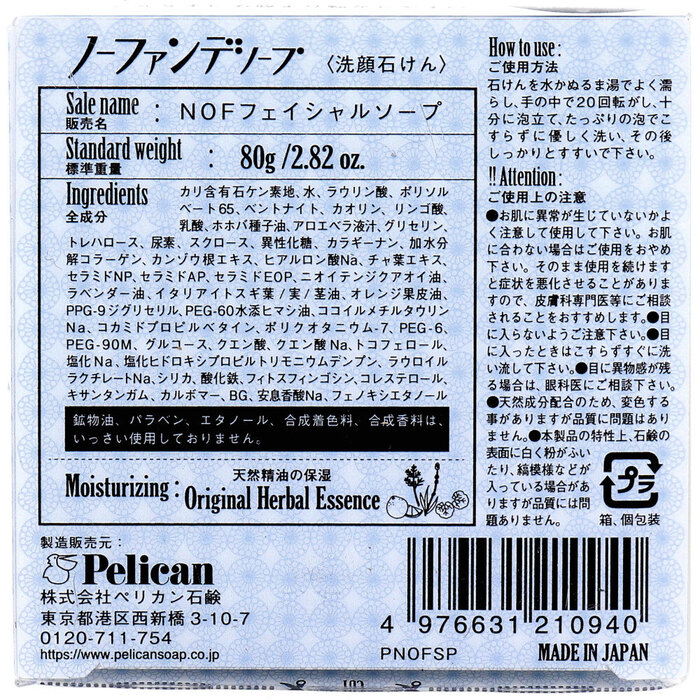ノーファンデソープ 洗顔石けん ８０ｇ 5個セット-1