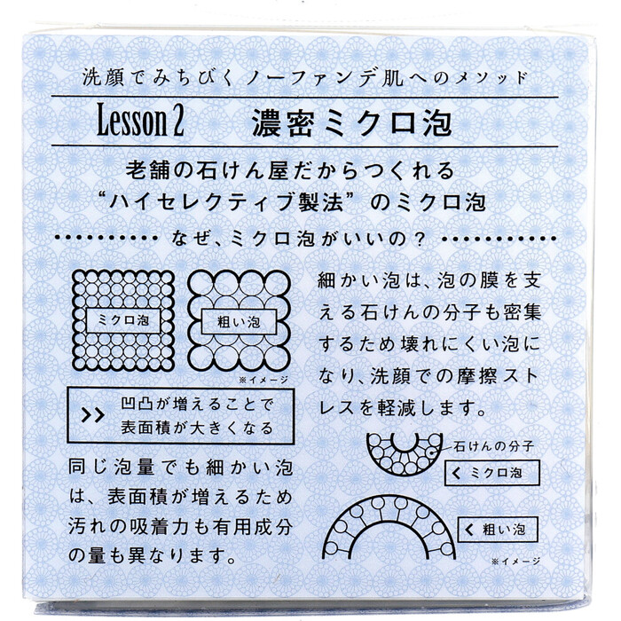 ノーファンデソープ 洗顔石けん ８０ｇ 5個セット-5