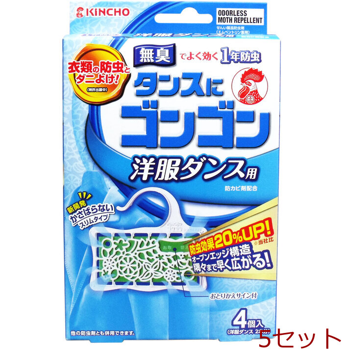 タンスにゴンゴン 洋服ダンス用 無臭 １年防虫 ４個入 5セット-0