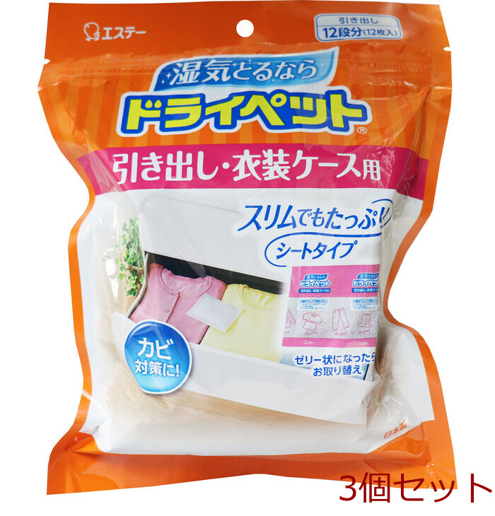 除湿 エステー ドライペット 引き出し 衣装ケース用 シートタイプ 12段分 12枚入 3個セット-0