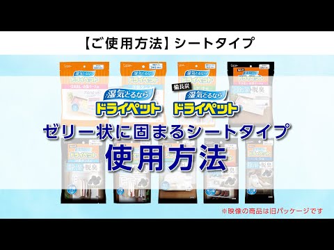 除湿 エステー ドライペット 引き出し 衣装ケース用 シートタイプ 12段分 12枚入 3個セット-2