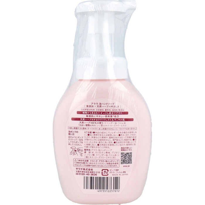 ａｒａｕ．（アラウ）泡ハンドソープ 本体 ３００ｍｌ 12個セット-1