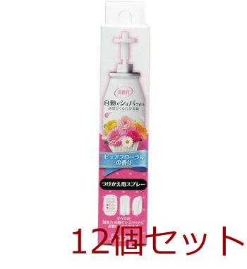 自動でシュパッと 時間がくるたび消臭 つけかえ用 ピュアフローラルの香り 39mL 12個セット-0