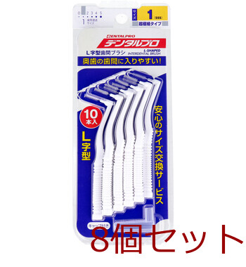  dental Pro tooth interval brush L character type super superfine type size 1 SSS 10 pcs insertion 8 piece set -0