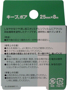 ニチバン キープポア ２５ｍｍ×８ｍ 12個セット-1