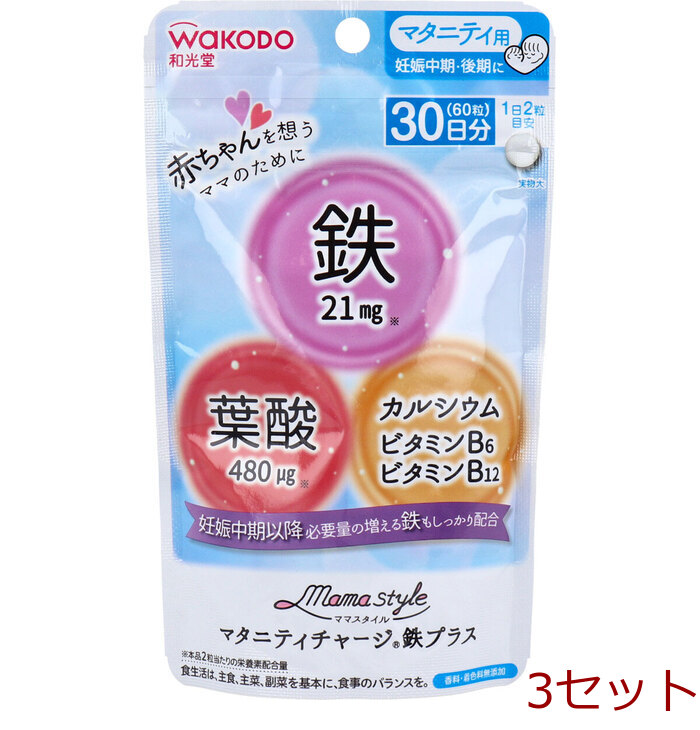 和光堂 ママスタイル マタニティチャージ鉄プラス ３０日分 ６０粒入 3セット-0