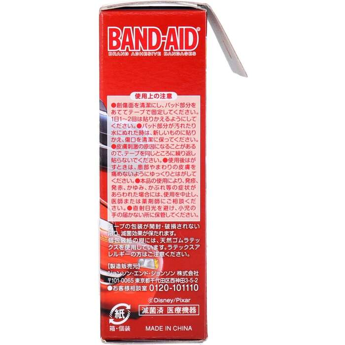  band aid The Cars 20 sheets 6 piece set -1