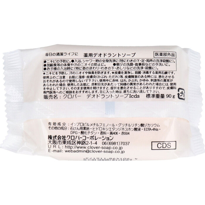 薬用石鹸 デオドラントソープ ９０ｇ 20個セット-1