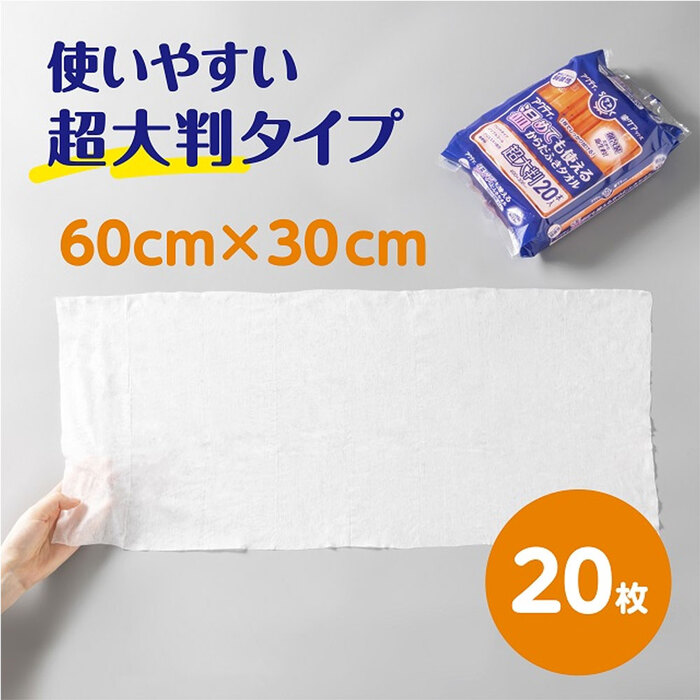 アクティ 温めても使える からだふきタオル 超大判 個包装 ２０本入 5セット-4