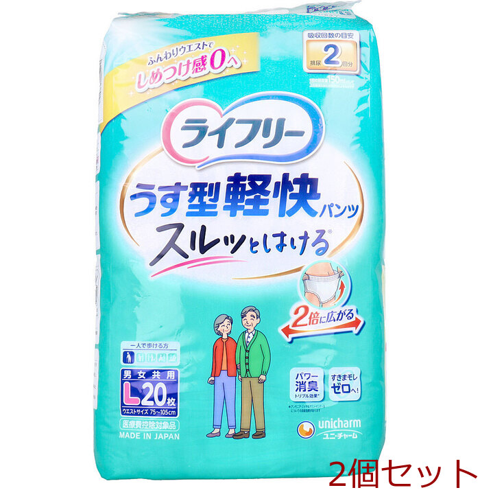 ライフリー うす型軽快パンツ Ｌサイズ ２０枚入 2セット-0
