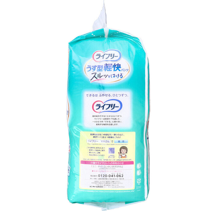 ライフリー うす型軽快パンツ Ｌサイズ ２０枚入 2セット-2