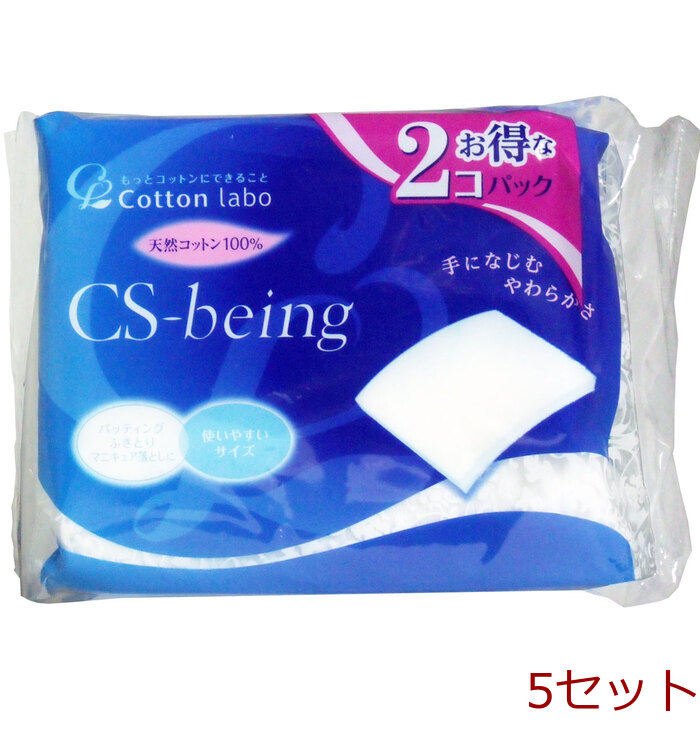 ＣＳビーイング 天然コットン１００％ ２００枚入×２個パック 5セット-0