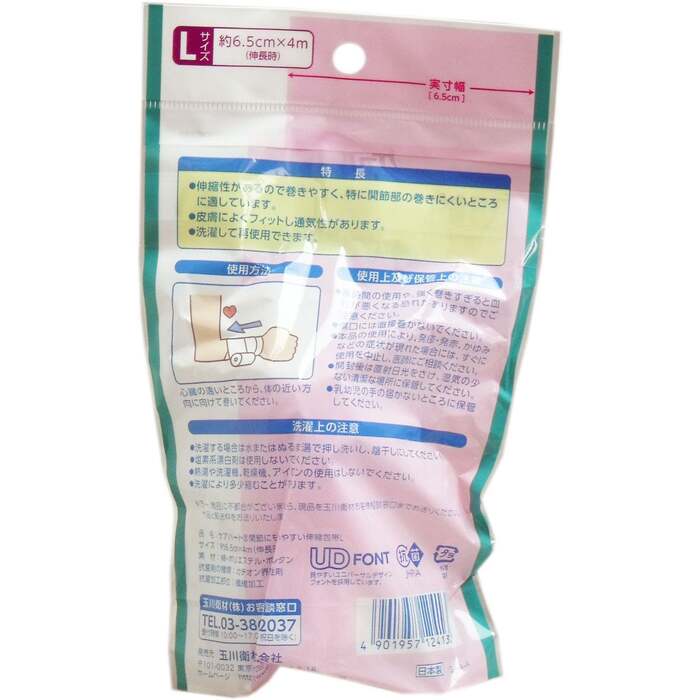 ケアハート 関節にも使いやすい 伸縮包帯 Ｌサイズ 15セット-1