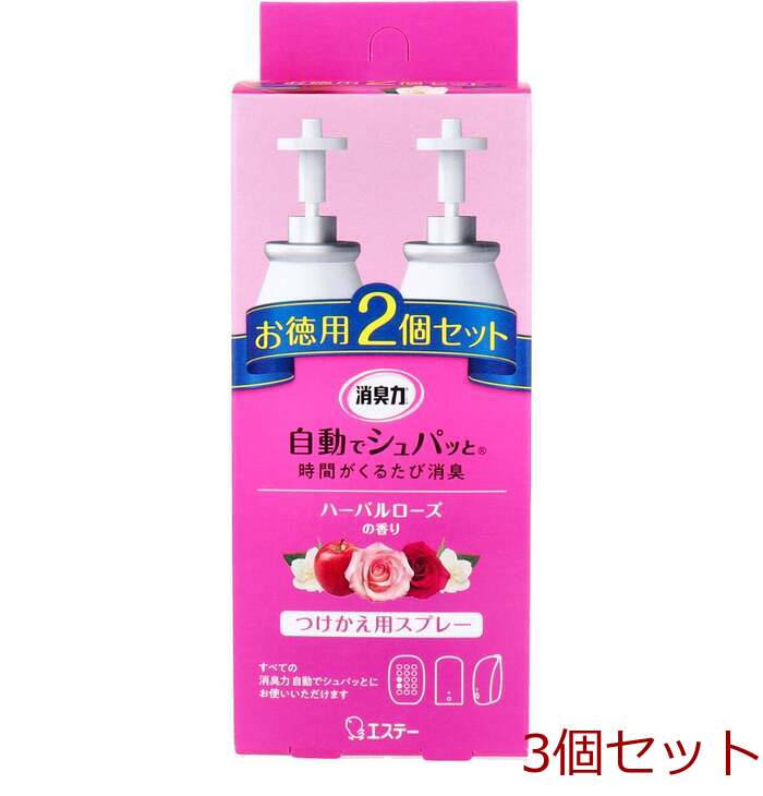 消臭力 自動でシュパッと つけかえ用スプレー ハーバルローズの香り お徳用 3個セット-0