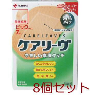  care Lee vu.. part for big size 7 sheets CL7B 8 piece set -0