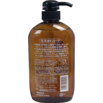 馬油ボディーソープ ６００ｍＬ 8個セット-1