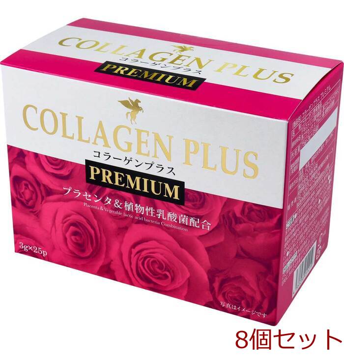 コラーゲンプラス PREMIUM ３ｇ×２５包 8個セット-0