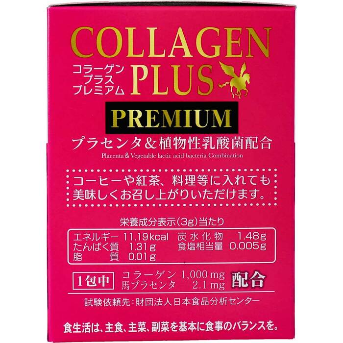 コラーゲンプラス PREMIUM ３ｇ×２５包 8個セット-3