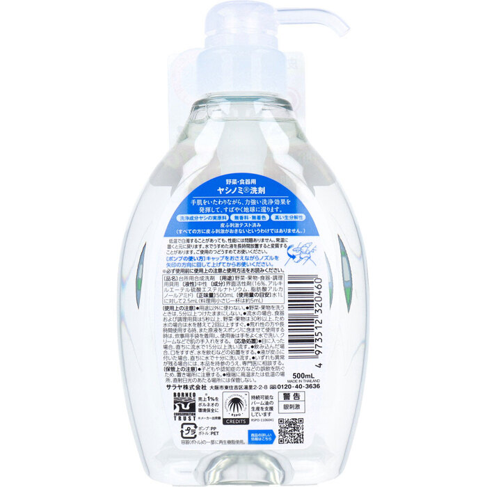 ヤシノミ洗剤 野菜 食器用 ポンプ付本体 ５００ｍＬ 1 ×6個セット-1