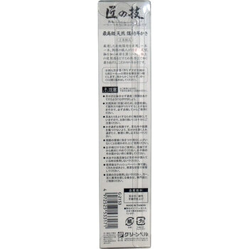匠の技 煤竹耳かき（すすたけ耳掻き） ２本組 8個セット-1