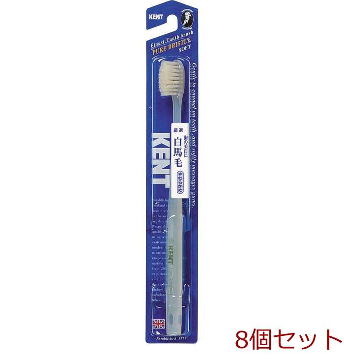 KENT white horse wool toothbrush compact head soft .KNT 1132 ×8 piece set -0