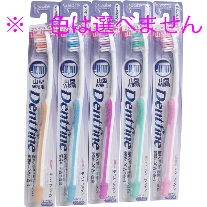 デントファインラバーグリップ 山型カット歯ブラシ やわらかめ １本 36セット-0