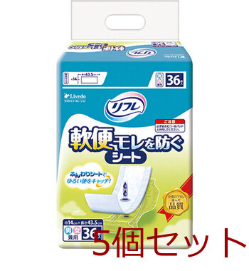 リフレ 軟便モレを防ぐシート 男女兼用 36枚入 5セット-0