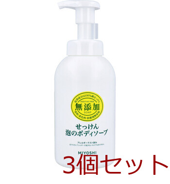 無添加せっけん 泡のボディソープ 3セット-0