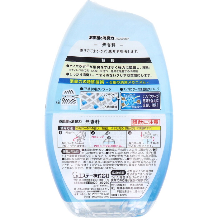 お部屋の消臭力 玄関・リビング用 無香料 400mL 8個セット-1