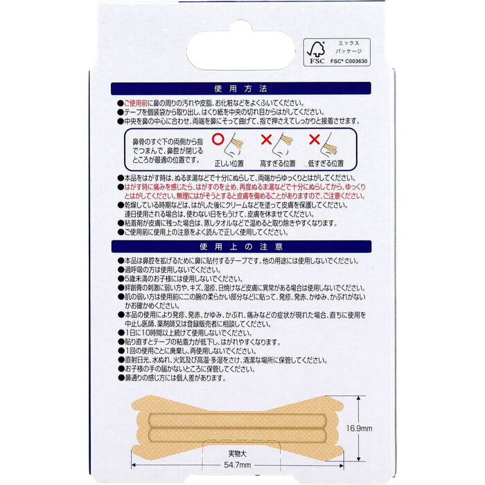 デルガード 鼻腔拡張テープ ベージュタイプ 個包装タイプ 20枚入 5セット-1