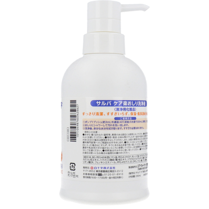  monkey ba care comfort ... washing fluid orange. fragrance 390mL-1