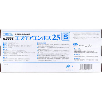 業務用No.3002 エブケアエンボス25 食品衛生法適合 使い捨て手袋半透明 Sサイズ 箱入 100枚入 12セット-2