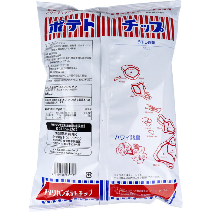 フラ印 アメリカンポテトチップス うすしお味 160g 5個セット-1