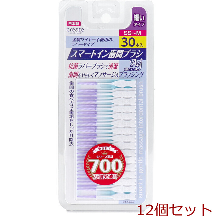 スマートイン歯間ブラシ 細いタイプ SS-M 30本入 12セット-0