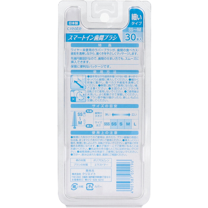 スマートイン歯間ブラシ 細いタイプ SS-M 30本入 12セット-1