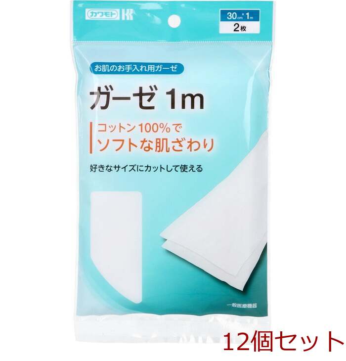 カワモト ガーゼ １ｍ×２枚入 12セット-0