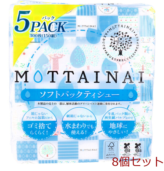 MOTTAINAI ソフトパックティシュー 300枚 150組 ×5パック 8個セット-0