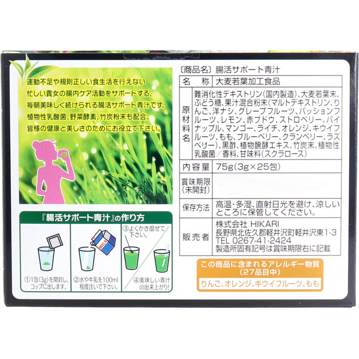 .. support green juice plant .. acid . entering 82 kind. vegetable enzyme + charcoal Mix fruit taste 3g×25. go in 5 piece set -3