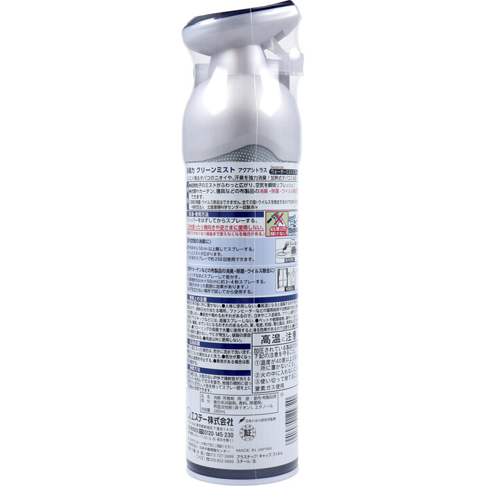 消臭力 CLEAN MIST クリーンミスト タバコ専用アクアシトラス 280mL 5個セット-1